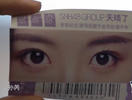 雷佳音在节目中一眼认出孙芮眼睛，孙芮是谁？