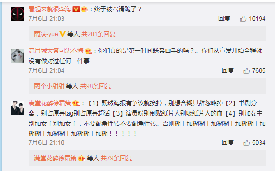 未火先扑？《杀破狼》官微撤回抄袭争议海报，被原作者Priest取关