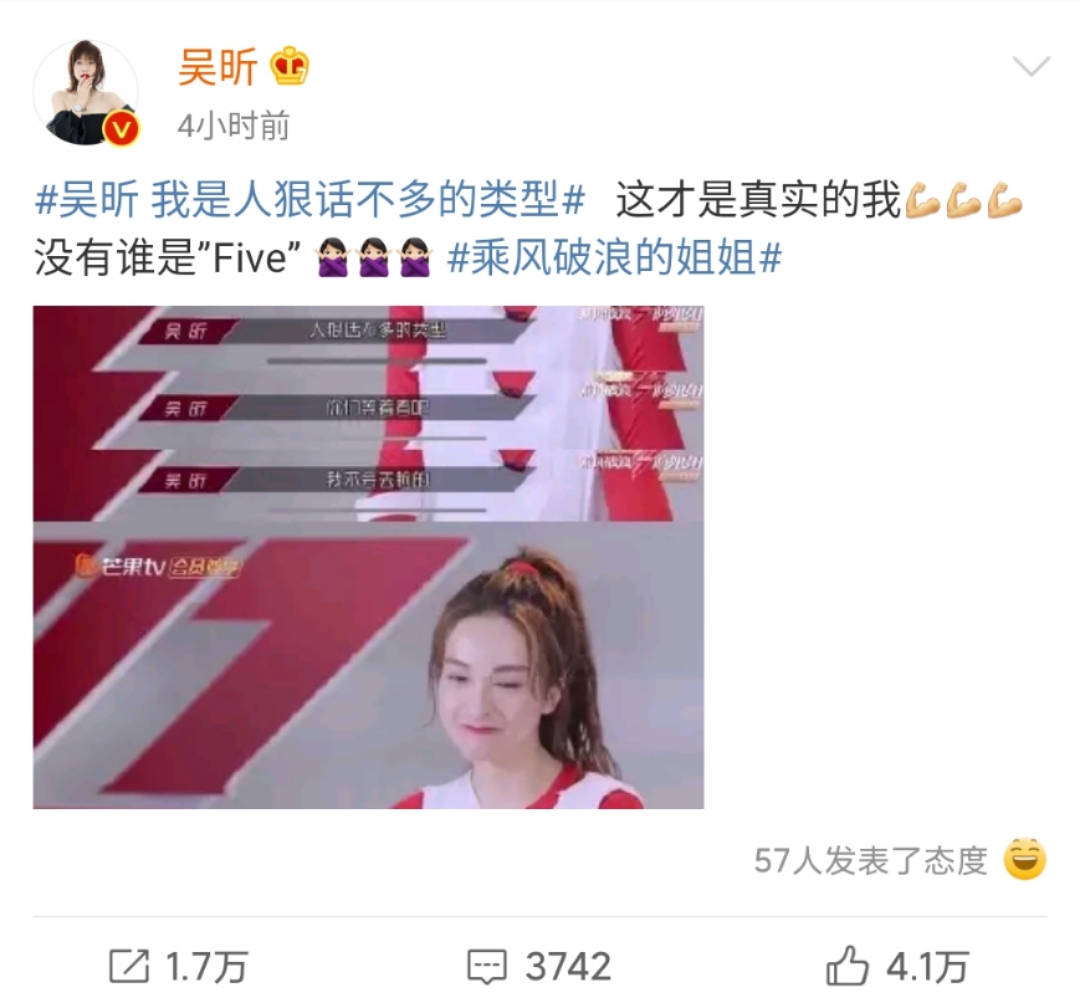 满怀斗志的昕昕子回来啦！ 吴昕发微博：我是人狠话不多的类型