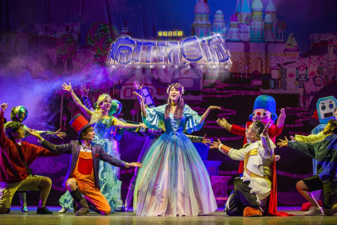 音乐剧《疯狂玩具城》杭州站
