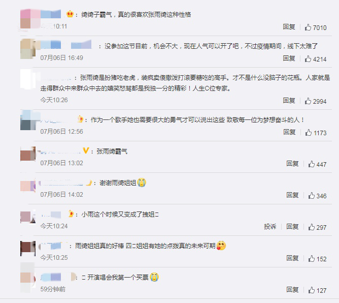 宝藏队长！张雨绮教李斯丹妮跟公司要机会