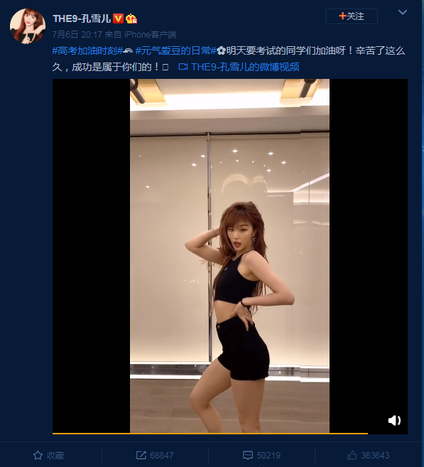 孔雪儿翻跳BLACKPINK新歌，简直就是直男杀手啊！