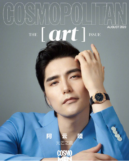 阿云嘎COSMOMEN首封发布 帅气光芒散发全场！