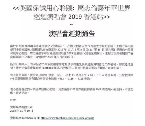 2022周杰伦香港演唱会（时间、地点、订票指南）