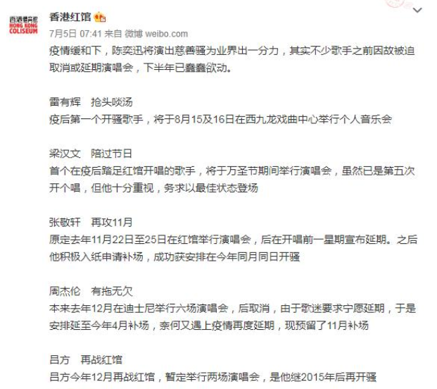 2022周杰伦香港演唱会（时间、地点、订票指南）