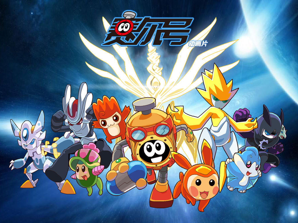 儿童剧《赛尔号之逆行世界》马鞍山站