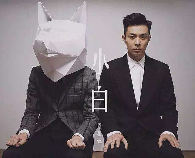 周柏豪的那首《小白》背后有什么故事?