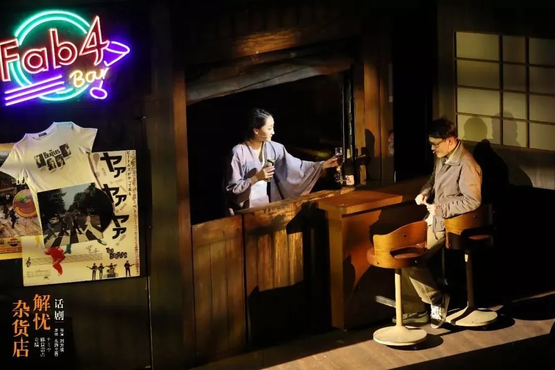 话剧《解忧杂货店》佛山站