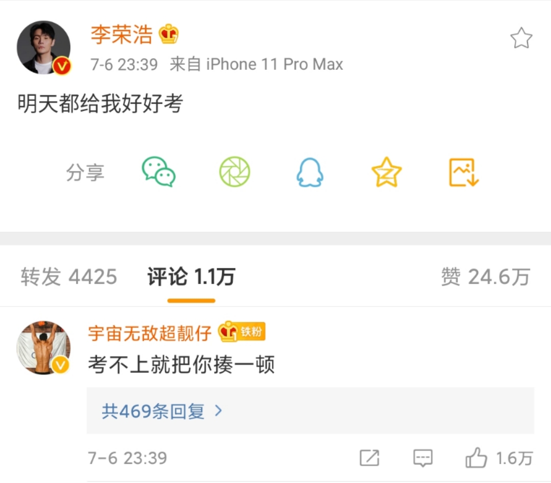明星花式应援高考 到底哪家强?
