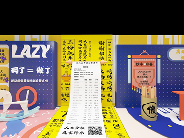 2020上海厉害治懒诊所特展