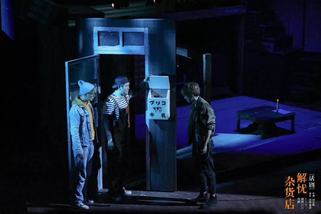话剧《解忧杂货店》佛山站
