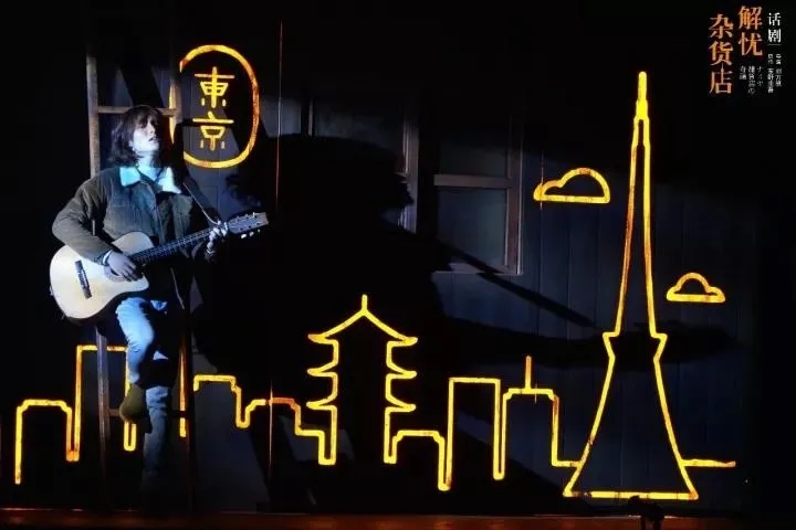 话剧《解忧杂货店》佛山站