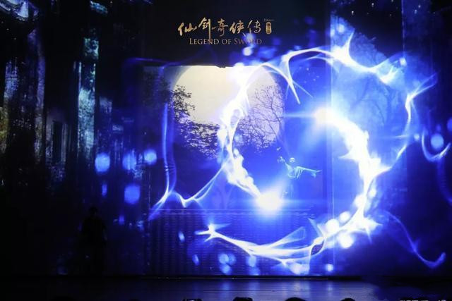 2020舞台剧《仙剑奇侠传》杭州站