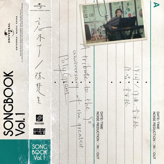 2023陈楚生广州演唱会时间、地点、详情一览