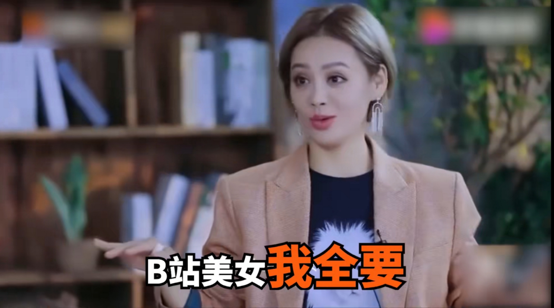 宁静入驻B站 自称破浪UP主