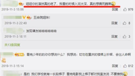 周也谈“魏莱滤镜” 我的魏莱滤镜这么重吗？