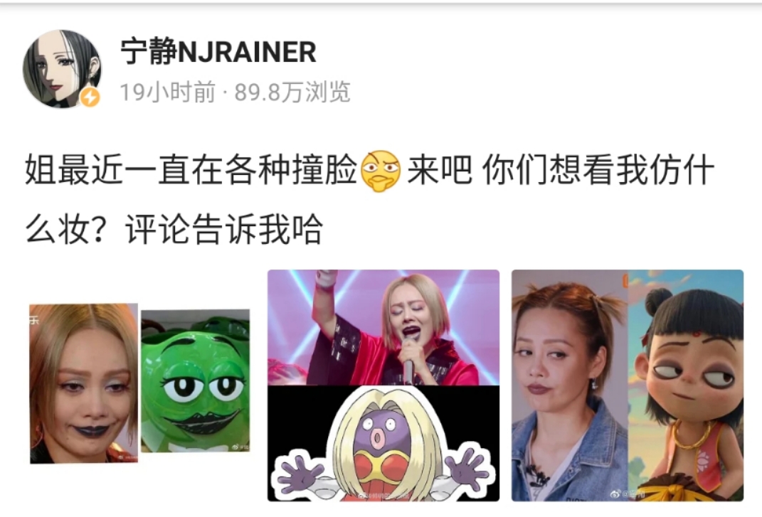 宁静入驻B站 自称破浪UP主