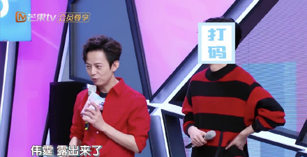 《快乐大本营》后期给仝卓镜头贴“打码”表情包