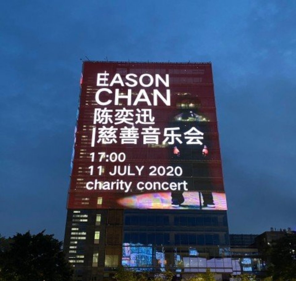 陈奕迅日落线上演唱会回顾