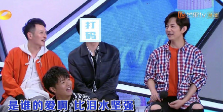 《快乐大本营》后期给仝卓镜头贴“打码”表情包