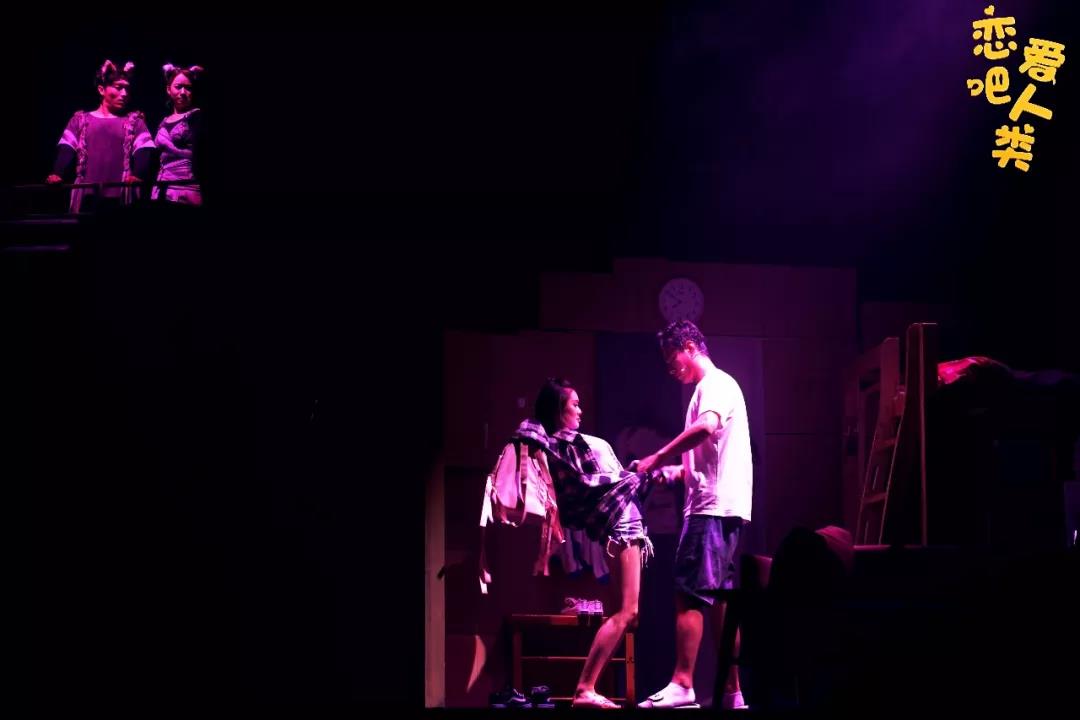 2022喜剧《恋爱吧人类》广州站（时间地点、剧目特色、购票网址）