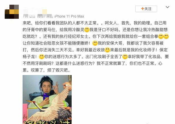 赵小棠道歉：绝对没有崇洋媚外打压国货的意思