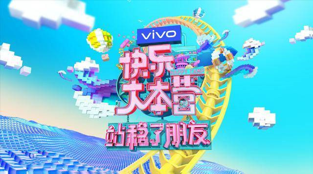 《快本》特别企划《站稳了朋友》首播，收割热搜位30个！