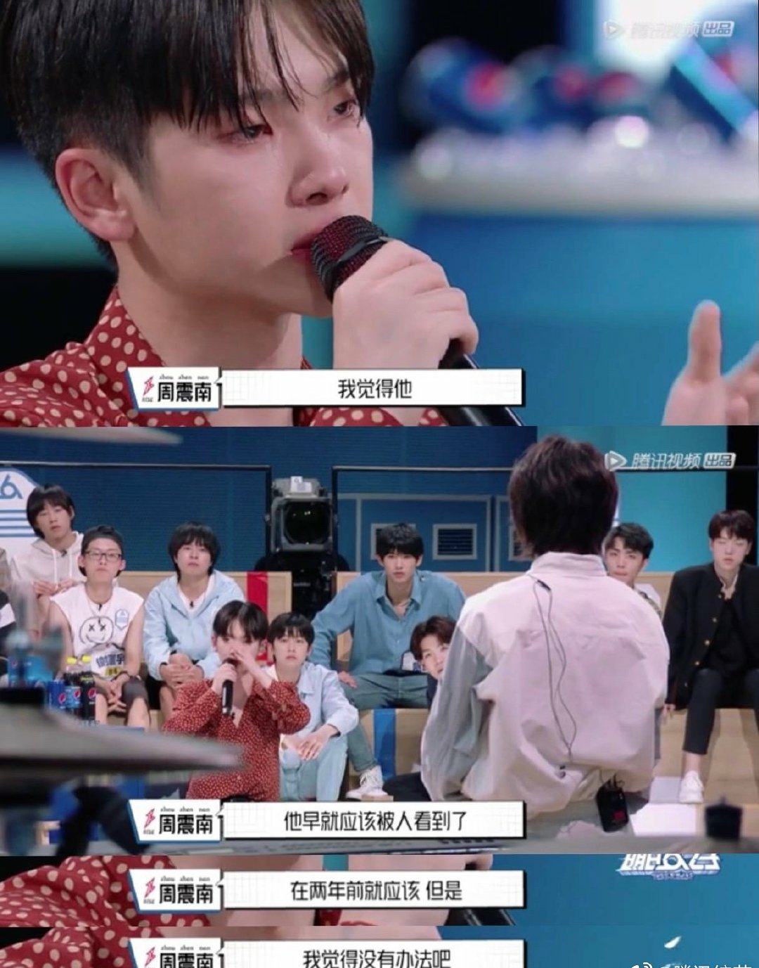 廖俊涛唱哭周震南 《无以言说》唱进心坎