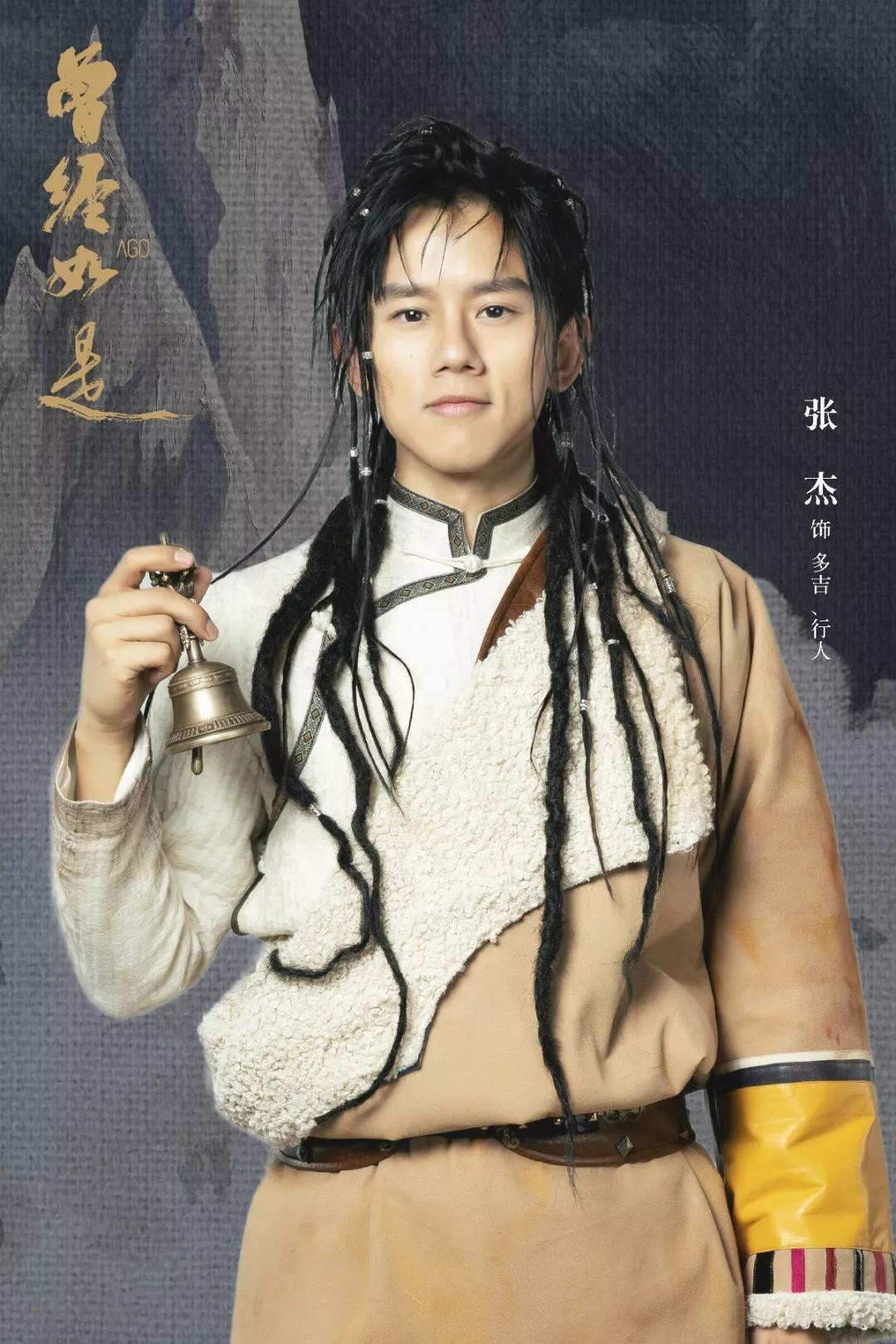张杰参演的话剧叫什么?