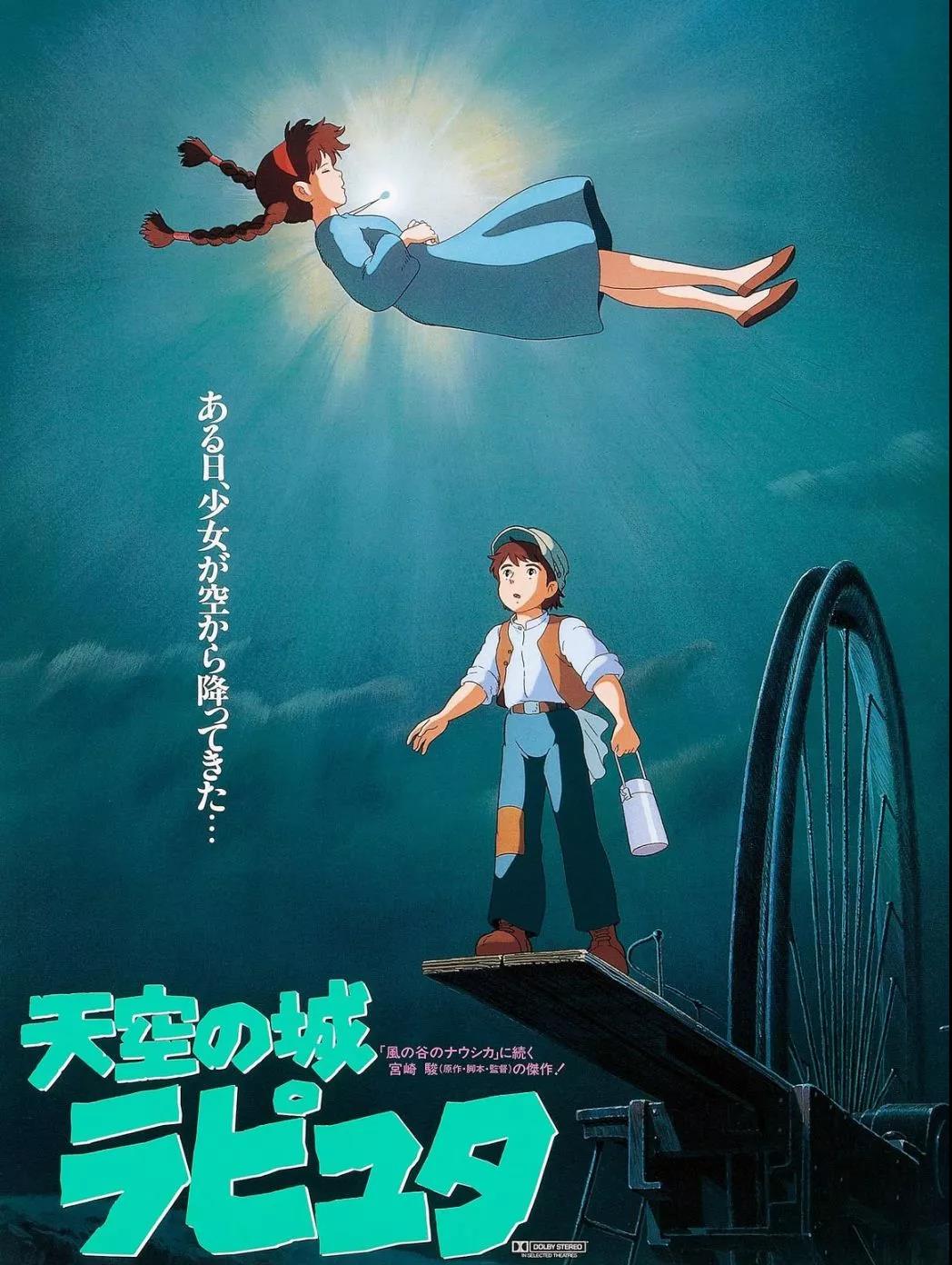 2023音乐会《天空之城》成都站（时间+地点+订票入口）