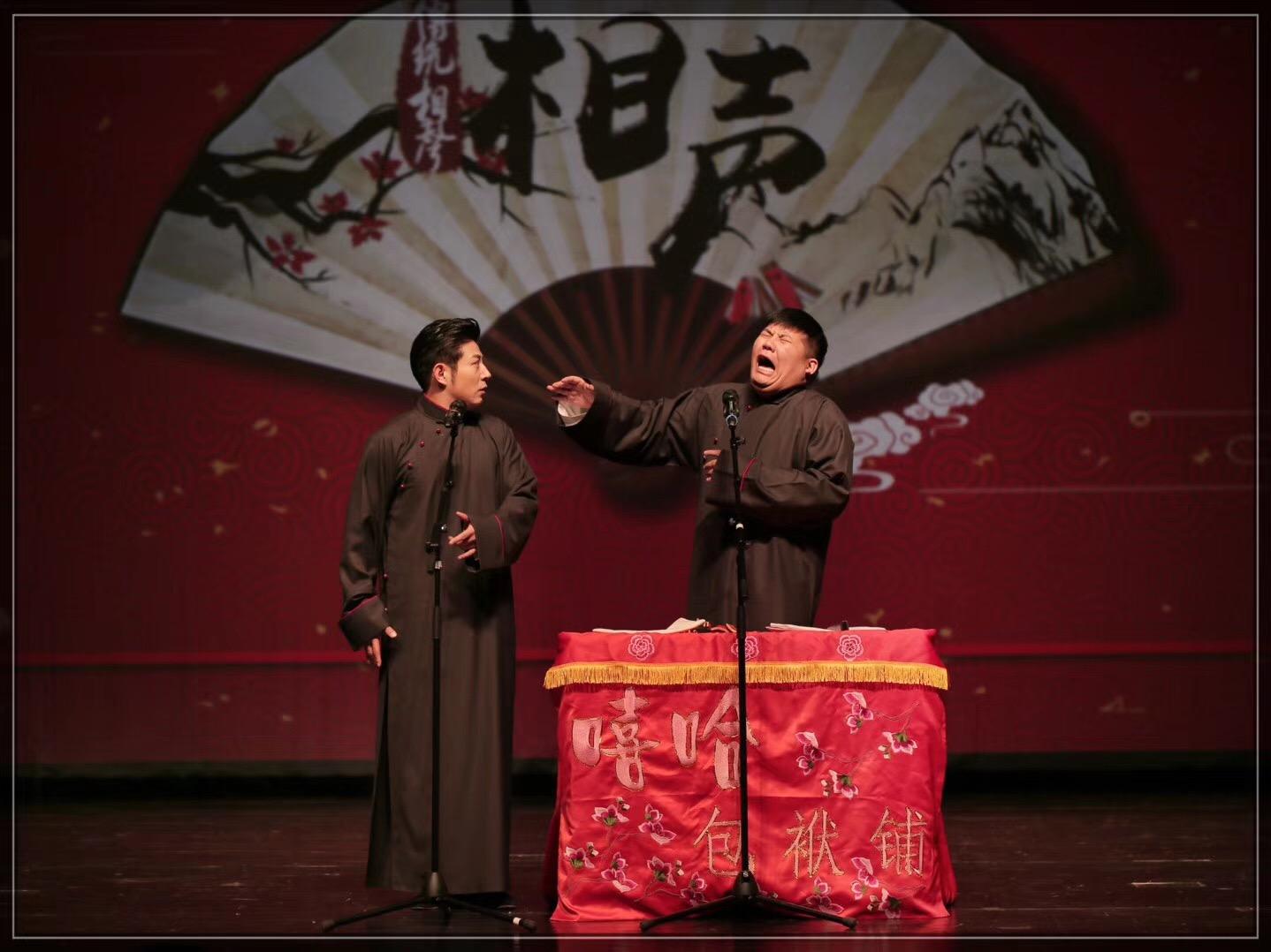 2020嘻哈包袱铺青岛相声专场