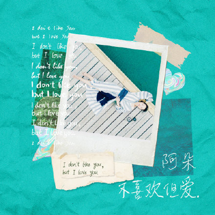 阿朵新歌发布 歌声洒脱灵动惹人爱