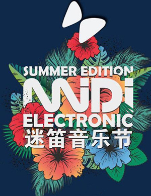 2025苏州太湖迷笛音乐节