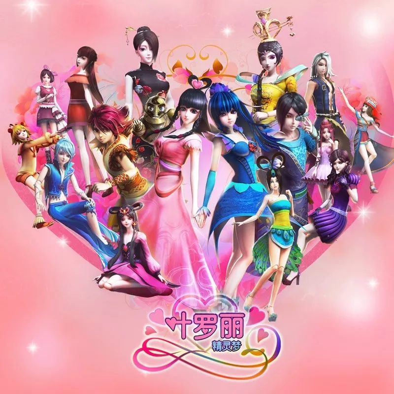 舞台剧《叶罗丽精灵梦之爱的新生》河源站