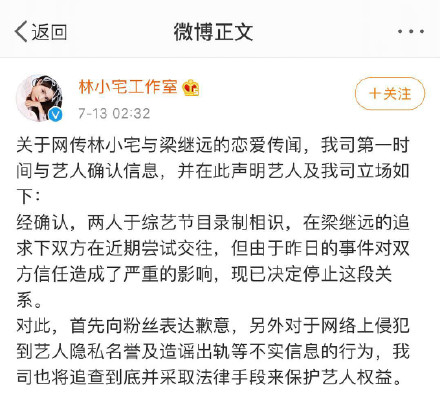 《青春有你2》林小宅新恋情曝光，引网友热议