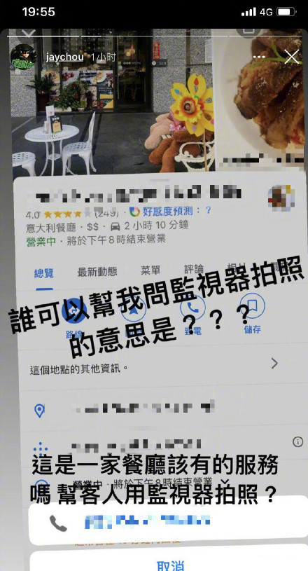 用餐遭偷拍！周杰伦在社交平台发文怒了