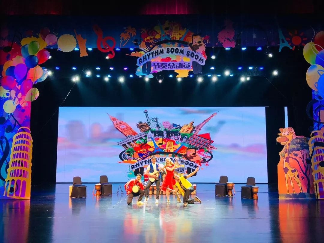 2020《节奏总动员之环游世界》绍兴音乐会