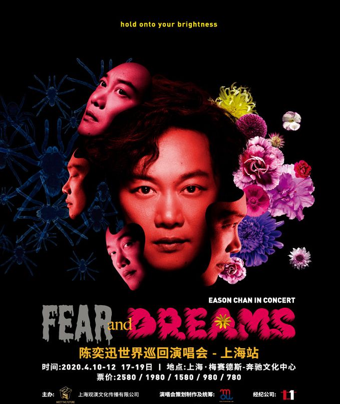 2023陈奕迅上海演唱会（时间+地点+场馆）