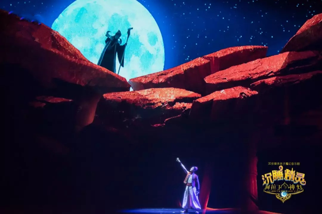 音乐剧《阿拉丁与神灯》厦门站