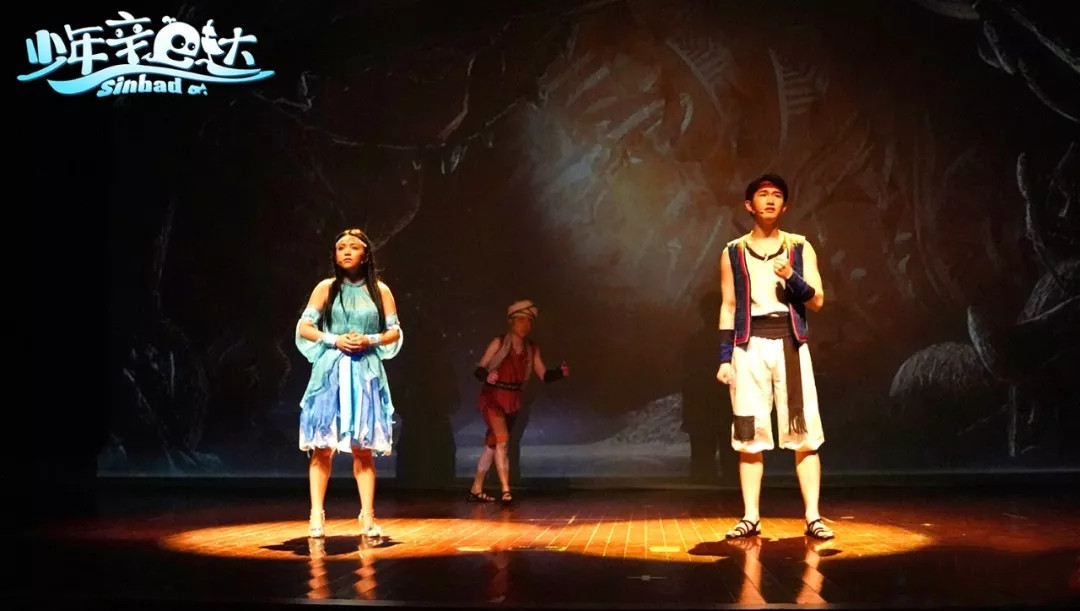 音乐剧《少年辛巴达》厦门站