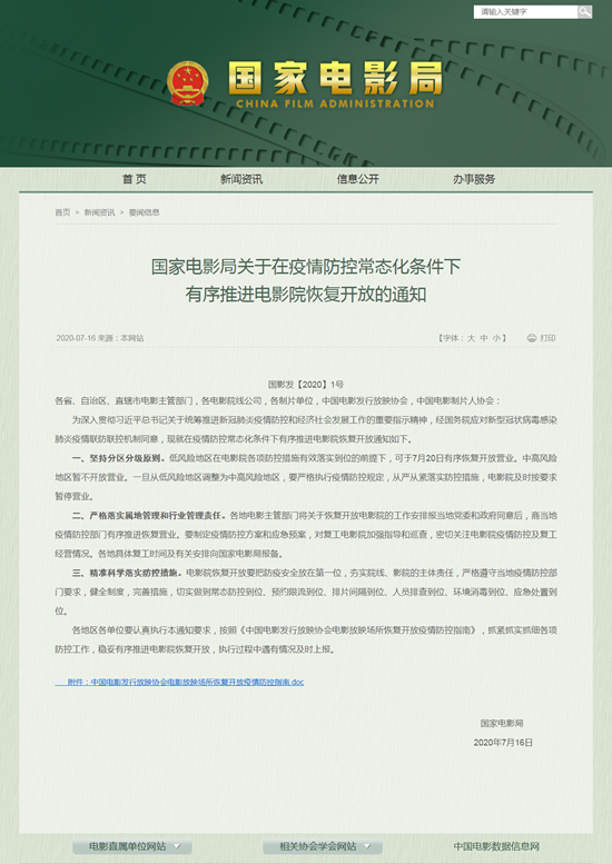 电影院开门营业?都有哪些好电影值得一看?