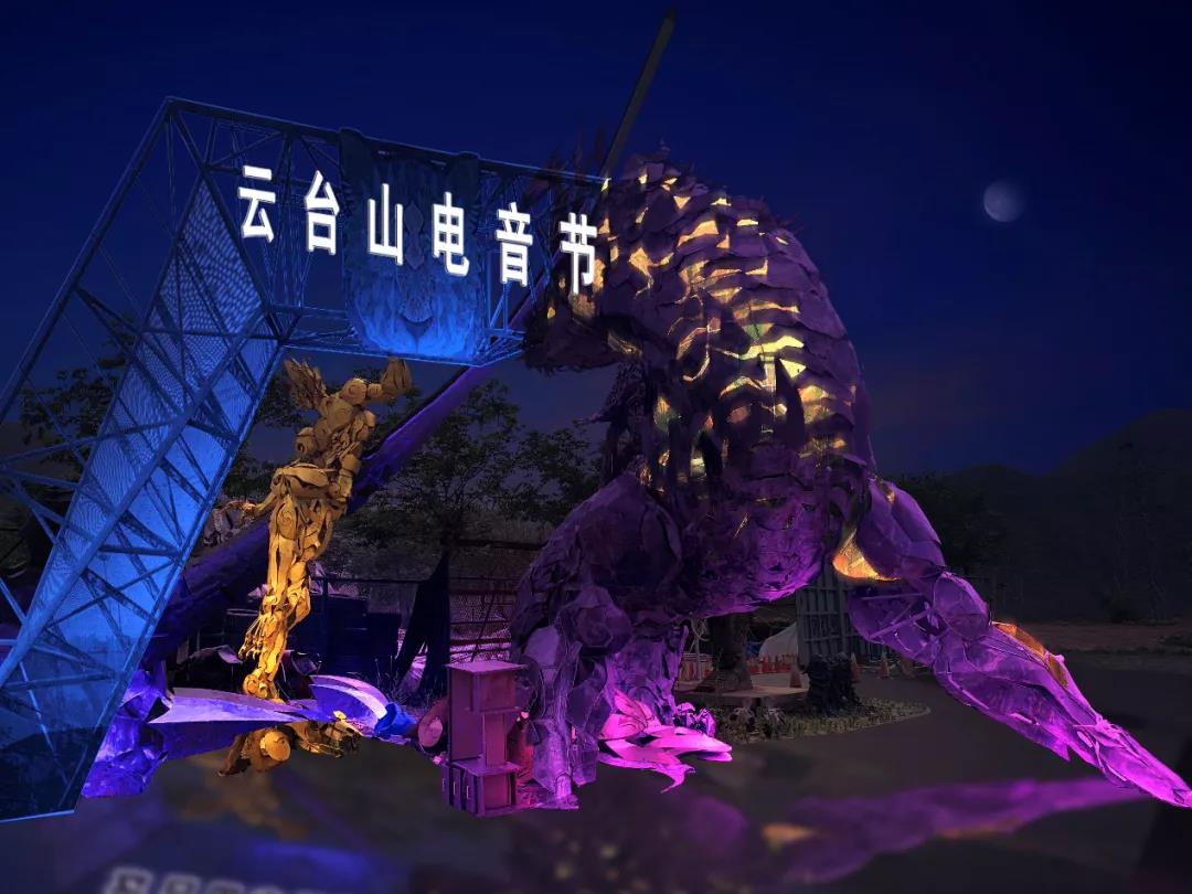 2021云台山电音节（时间+地点+嘉宾阵容+门票售价）