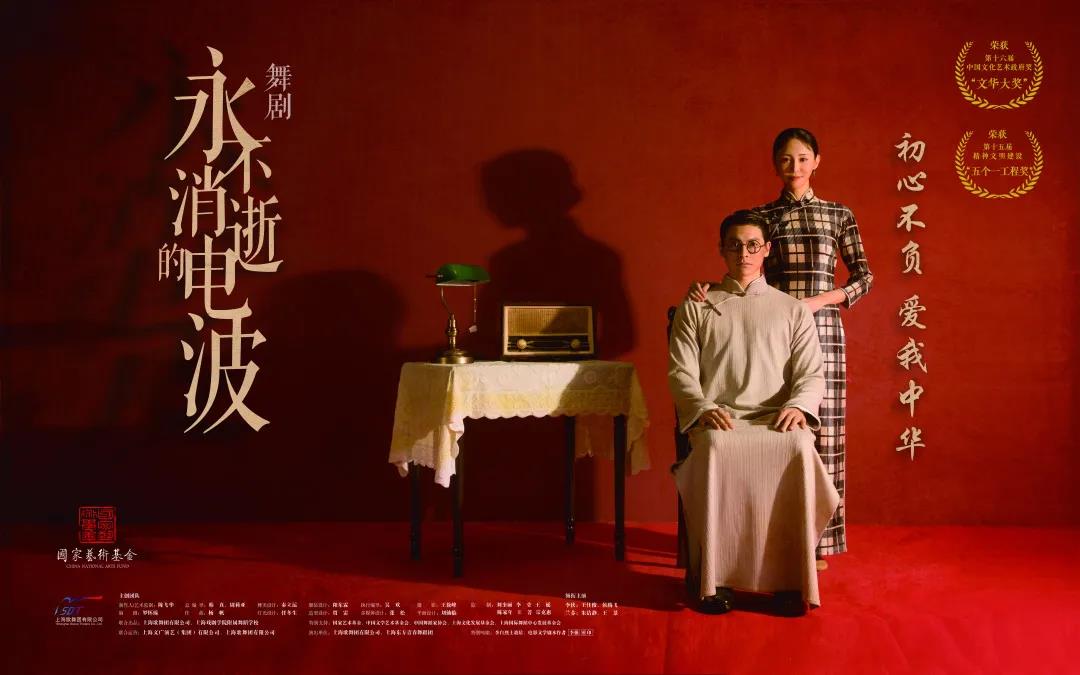 2022舞剧《永不消逝的电波》西安站（时间+地点+订票入口）