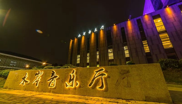 江门演艺中心水岸音乐厅