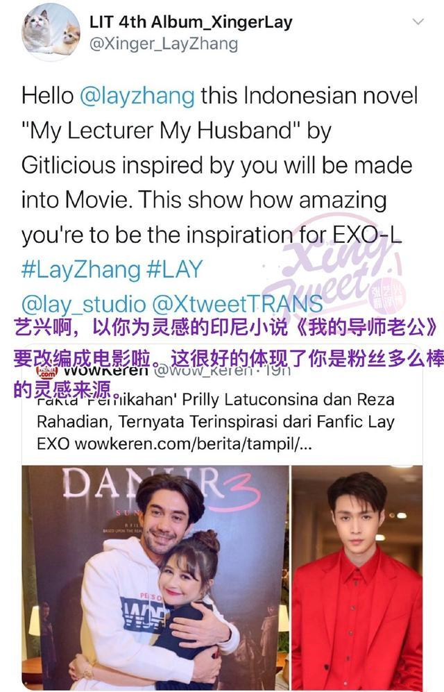 以张艺兴为灵感的小说《我的导师老公》将被拍成电影 粉丝厉害了