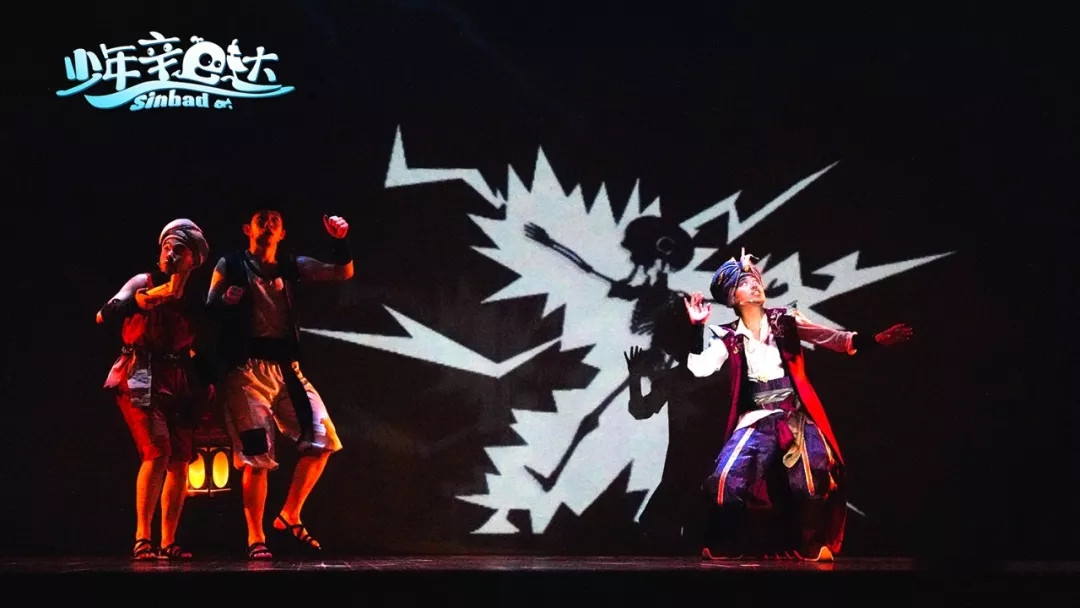 音乐剧《少年辛巴达》厦门站