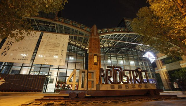 403国际艺术中心·红椅剧场