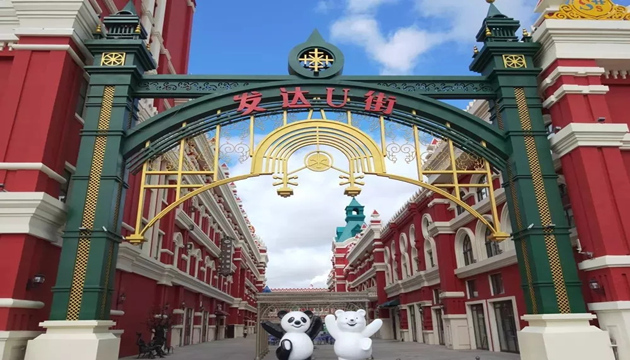 海拉尔区河东发达广场U街内