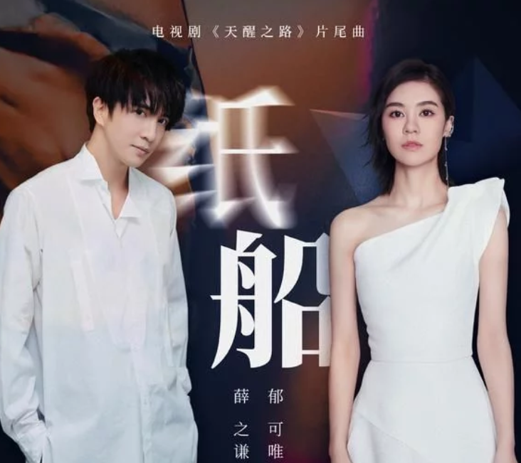 薛之谦第十一张专辑《天外来物》7月17日如约而至！