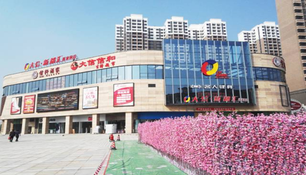 中山大信新都汇品空间场馆图片